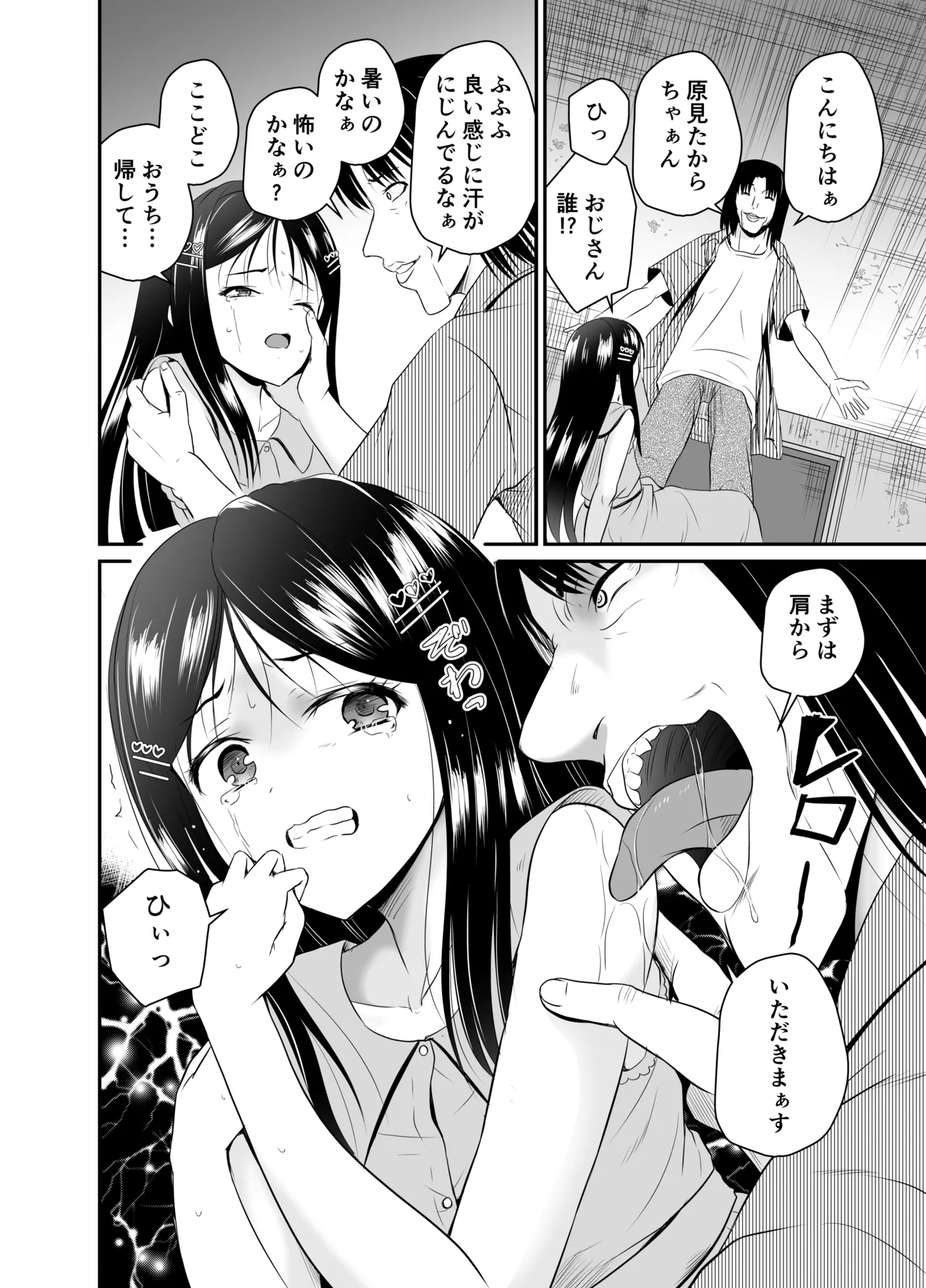 ARCANUMS35 Kankin Ryoujoku Club Takara page 6 full