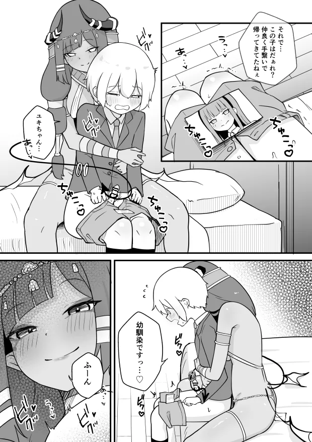 Lamp no Succubus ni Shiborareru page 3 full