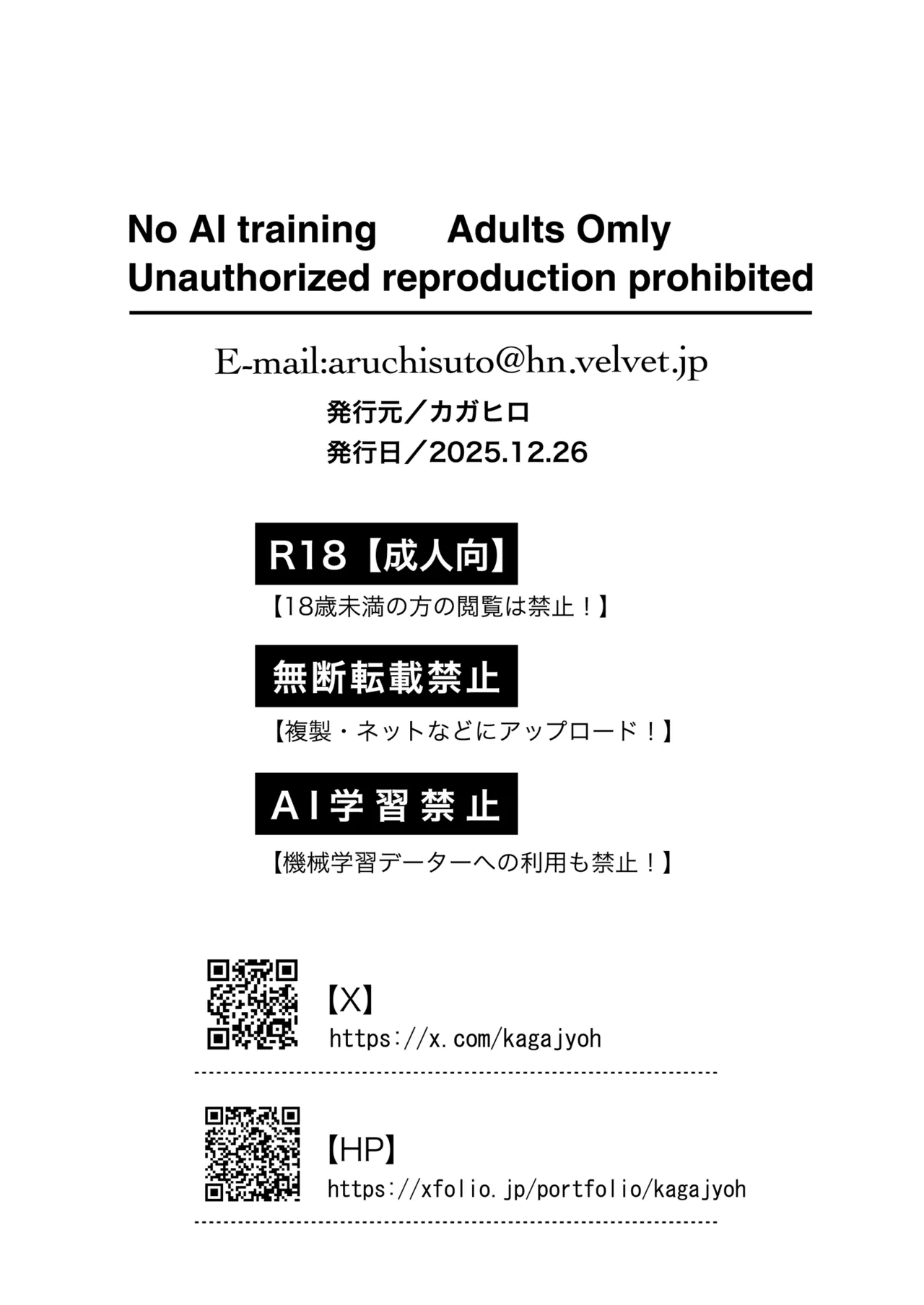 俺の義兄は雌乳首 ～挿入編～ page 3 full