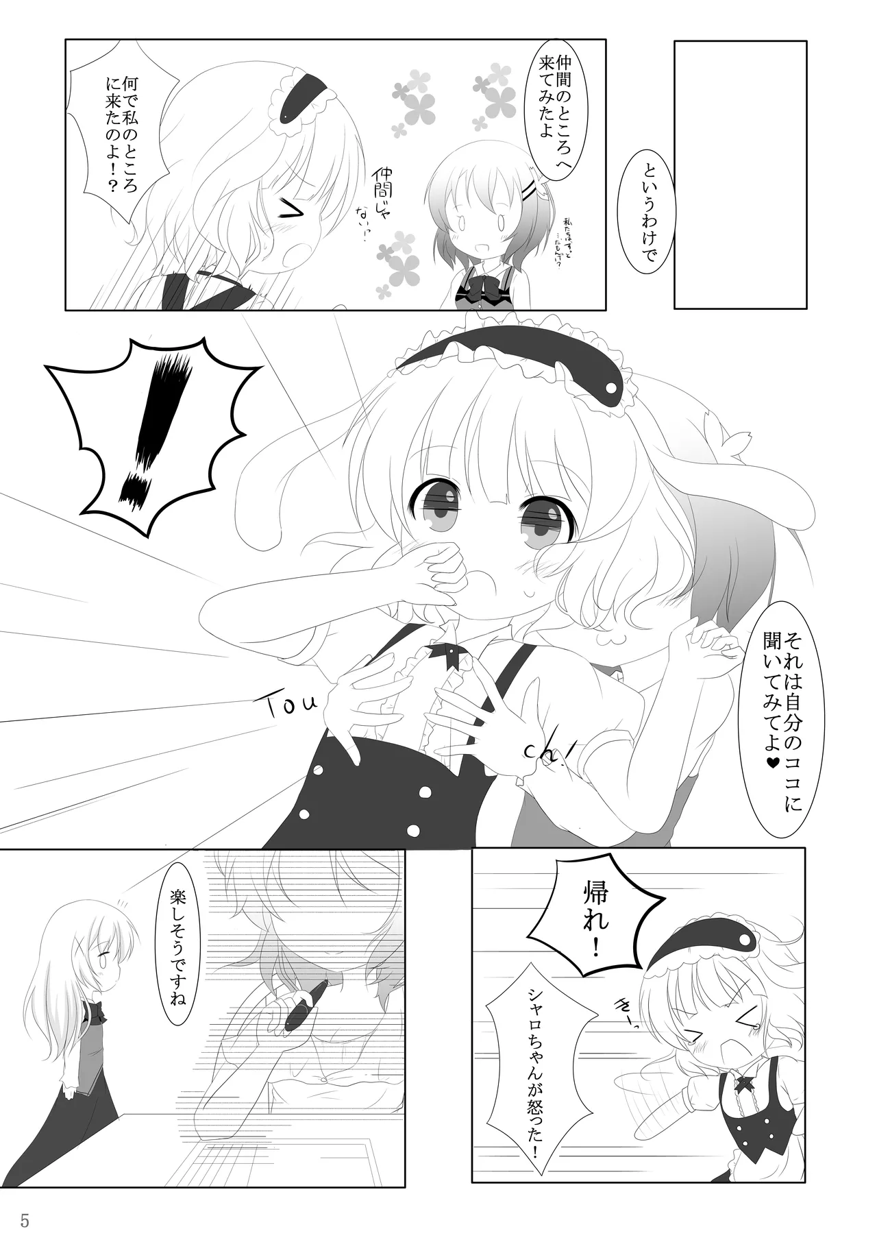 Is the Order Any Size? page 4 full