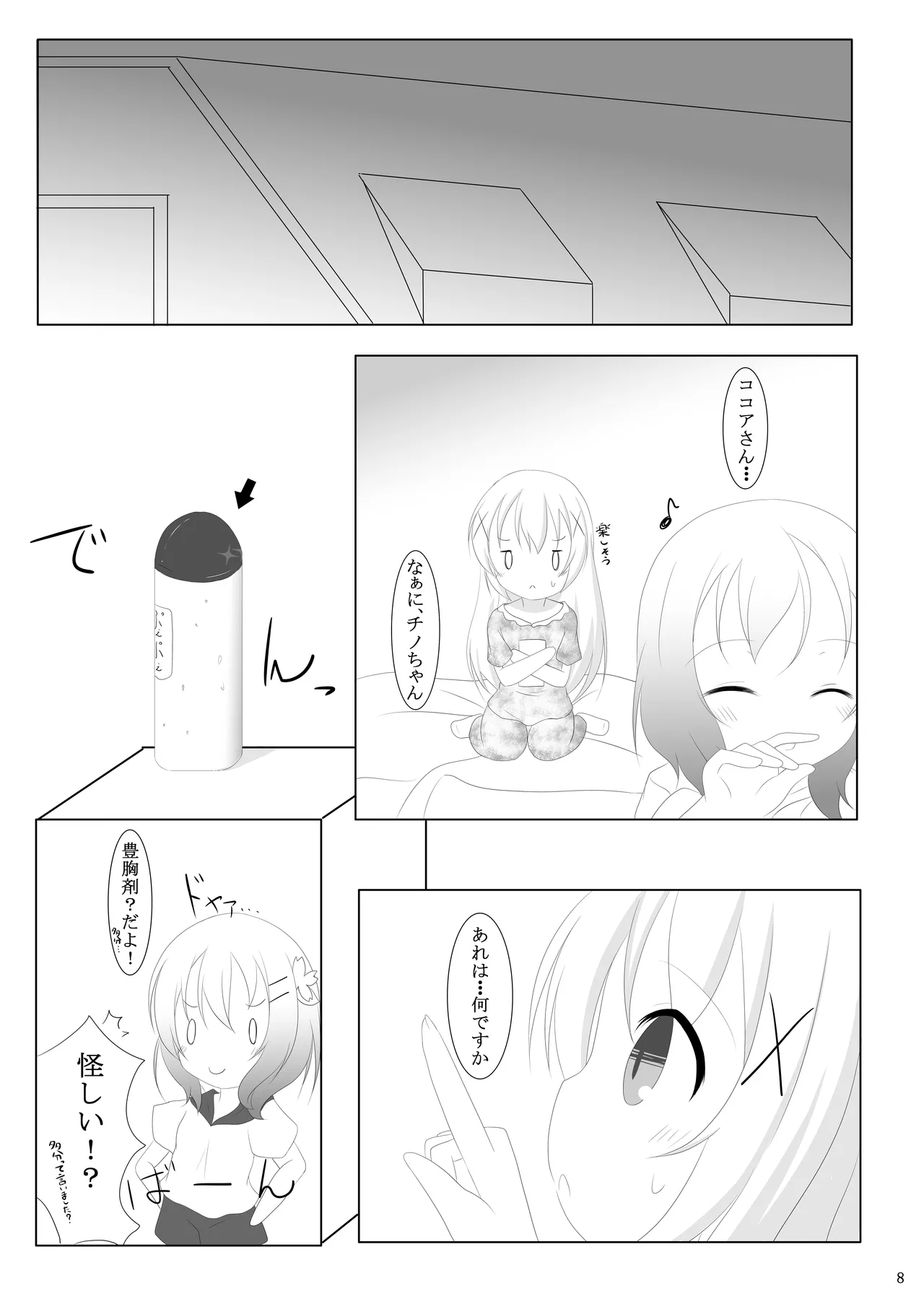 Is the Order Any Size? page 7 full