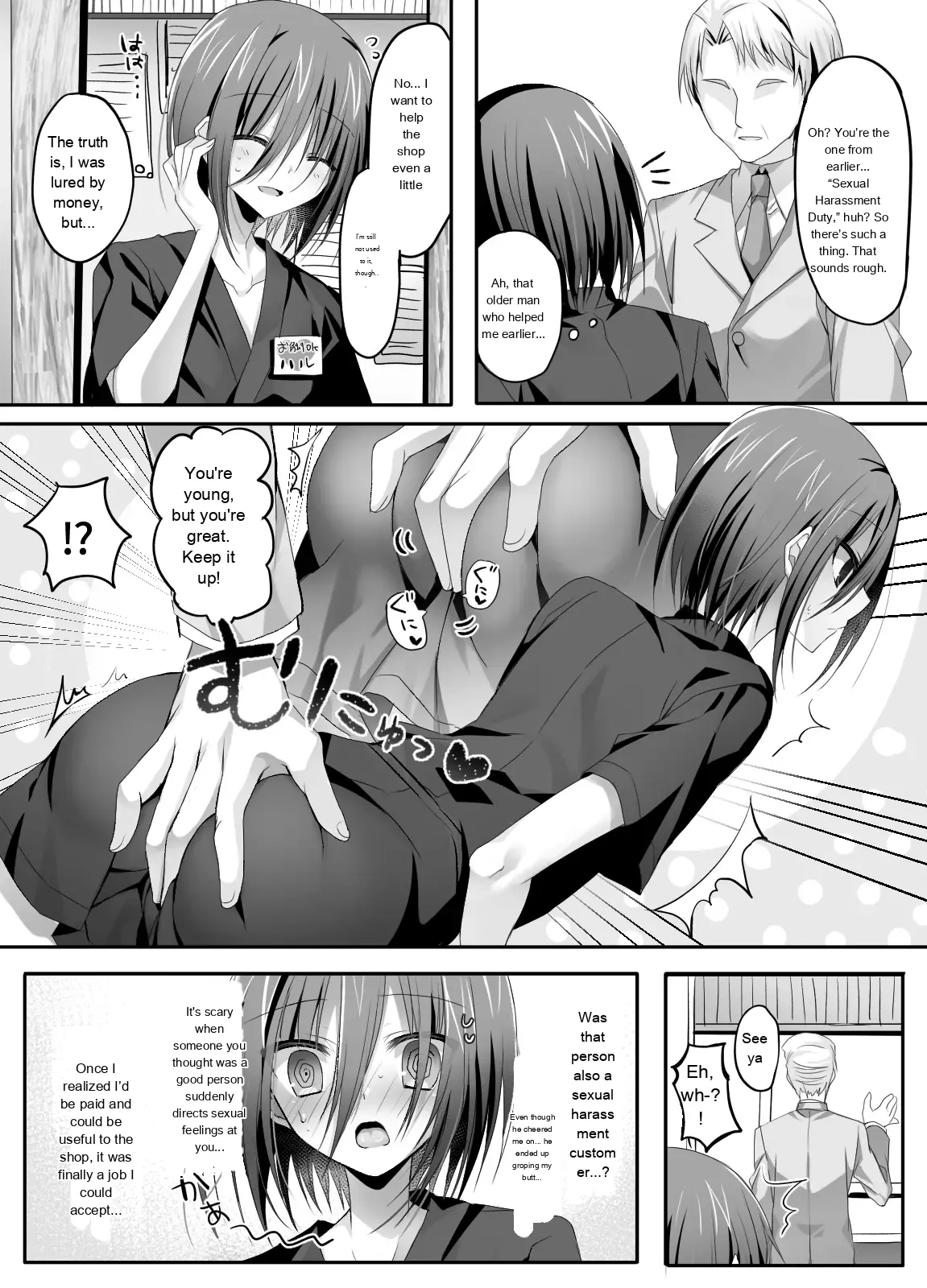Part-time job at an izakaya! Straight guy—sexual harassment welcome page 7 full