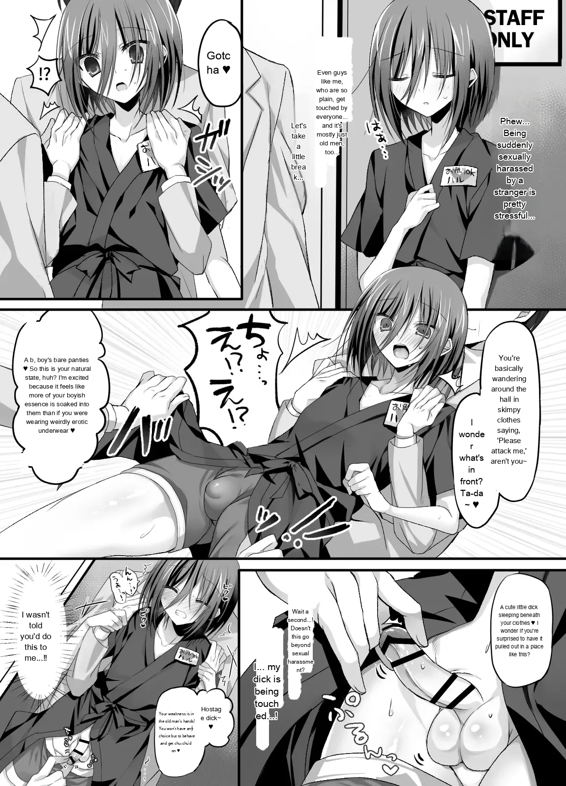 Part-time job at an izakaya! Straight guy—sexual harassment welcome page 8 full