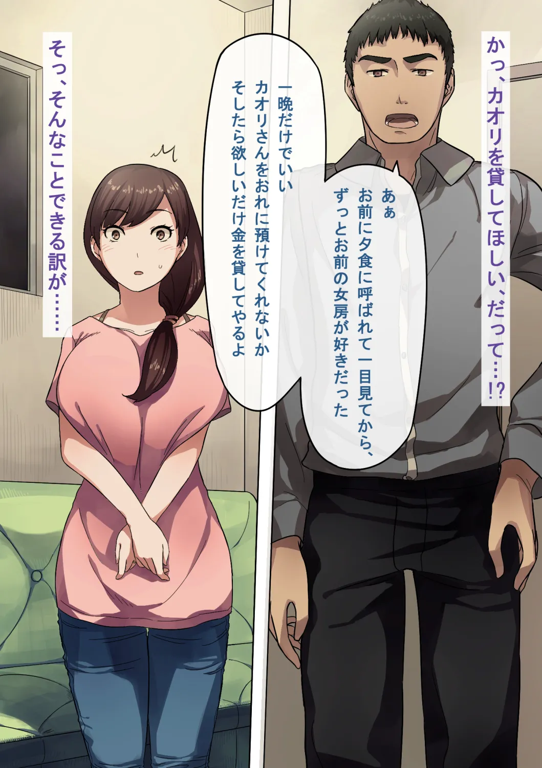 寝取られ職人NTロボ 6年間の総集編 page 4 full