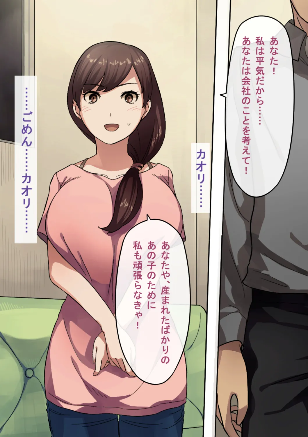 寝取られ職人NTロボ 6年間の総集編 page 5 full