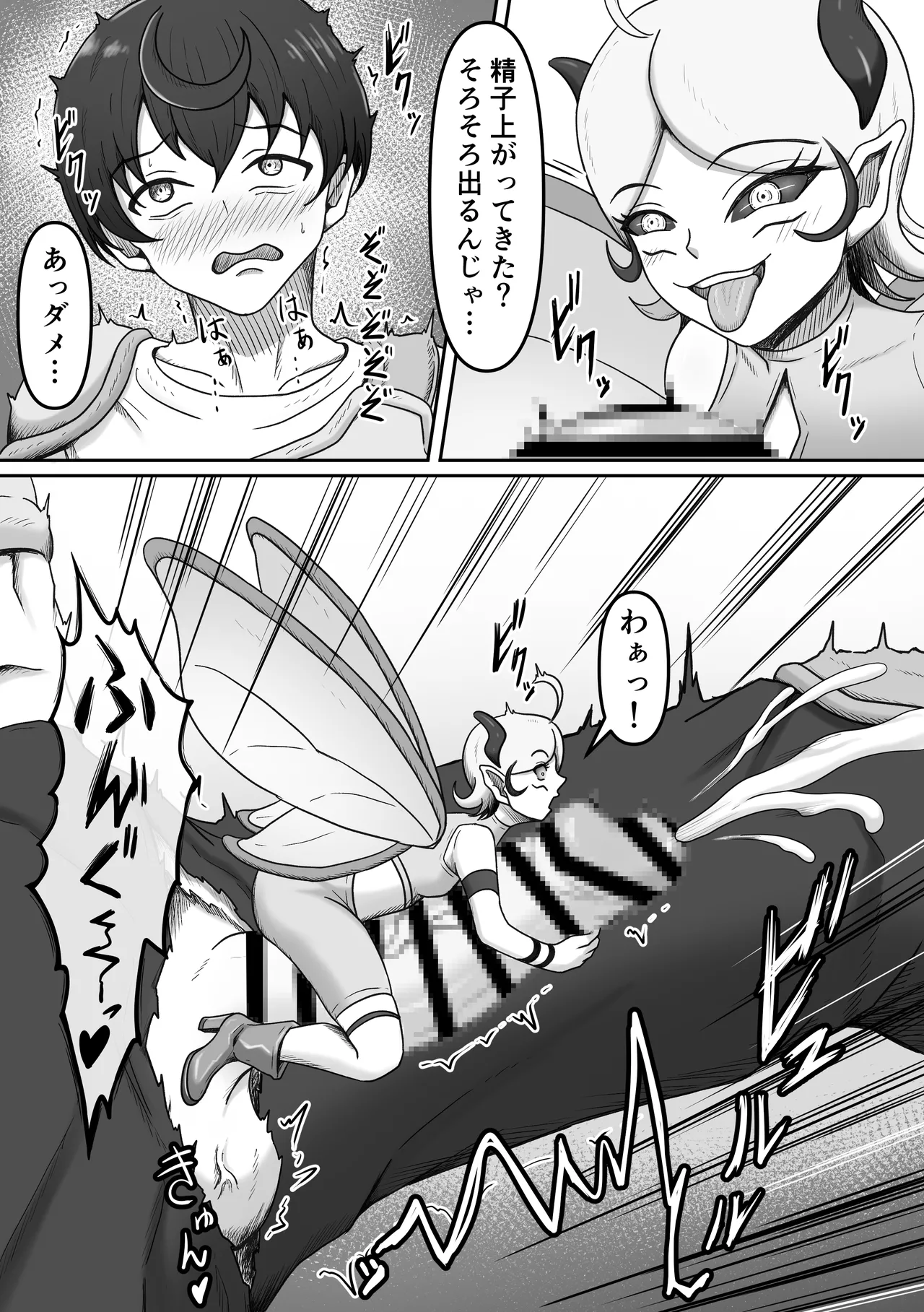 Sakusei Mamonomusume ni Goyoujin ~ Seieki Daisuki na Mamonomusumetachi no Ejiki ni Naru Boukenshakun no Ohanashi ~ page 12 full