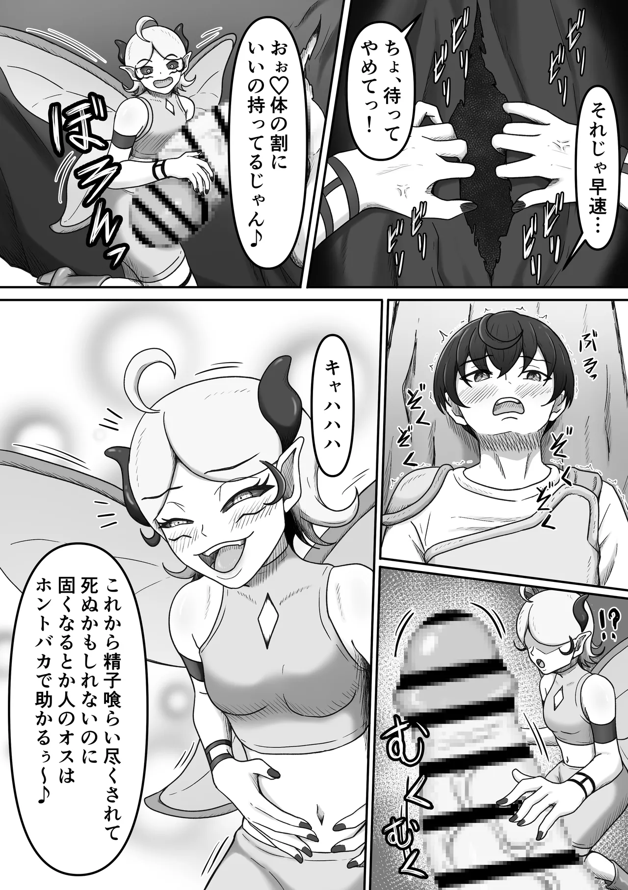 Sakusei Mamonomusume ni Goyoujin ~ Seieki Daisuki na Mamonomusumetachi no Ejiki ni Naru Boukenshakun no Ohanashi ~ page 7 full