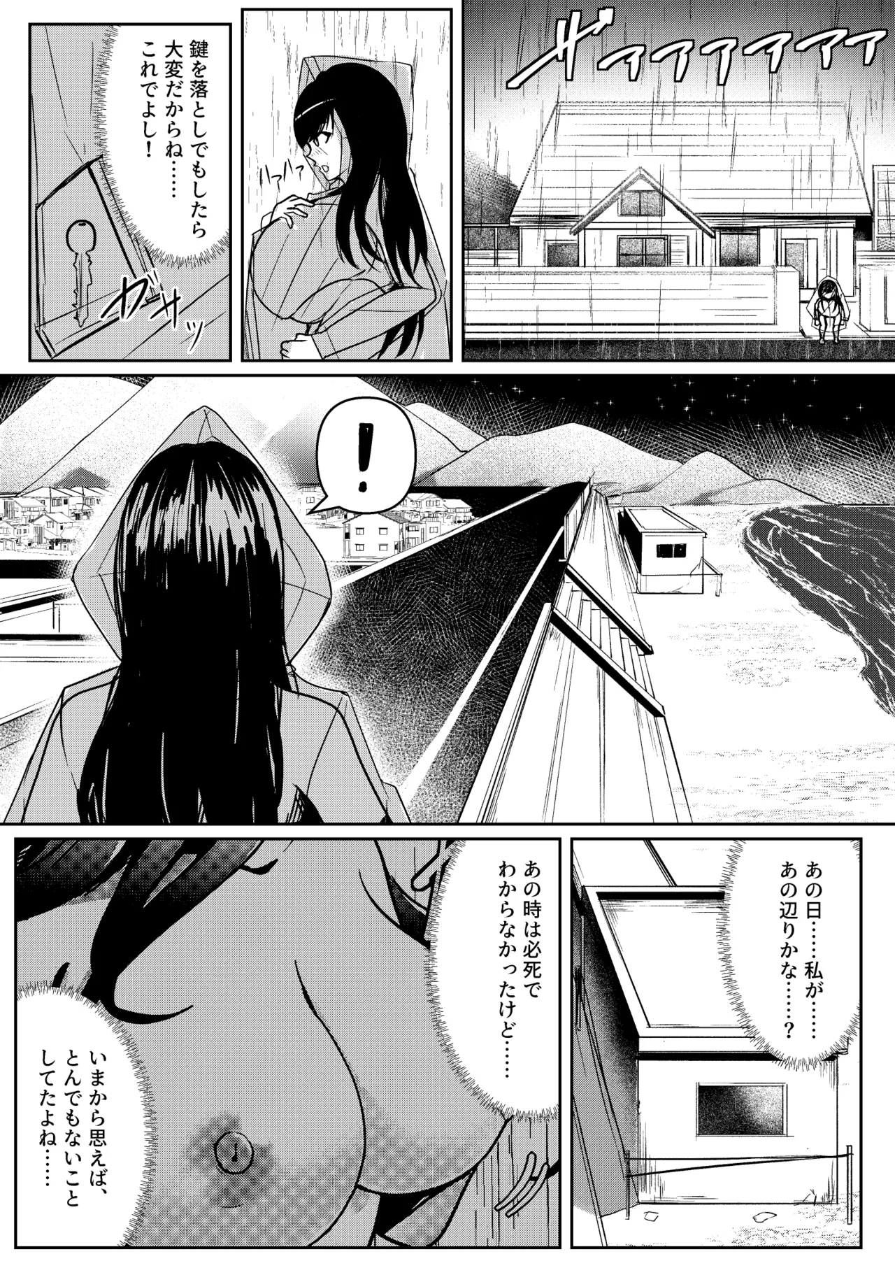 Kaiki! Nantai Youkai Returns page 3 full