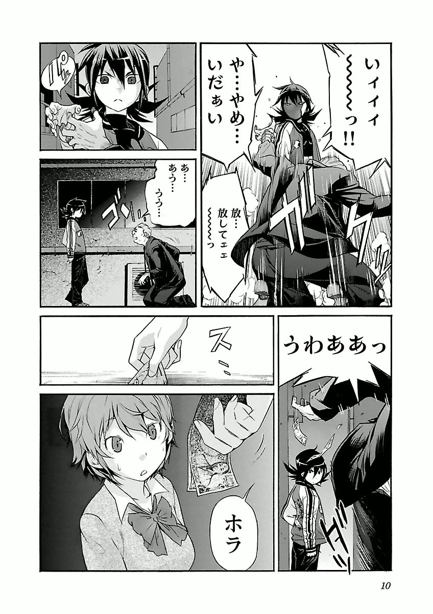 Trash v04-06 page 11 full