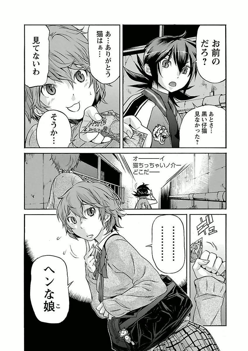 Trash v04-06 page 12 full