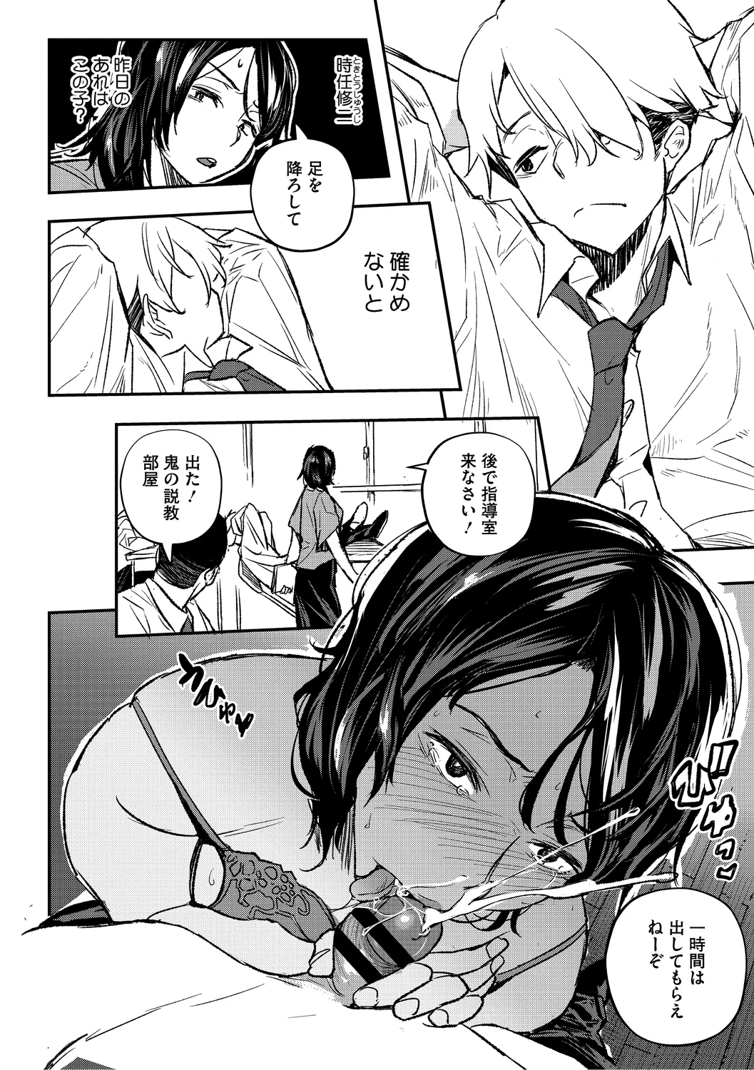 Hypnosis Bakuro page 10 full