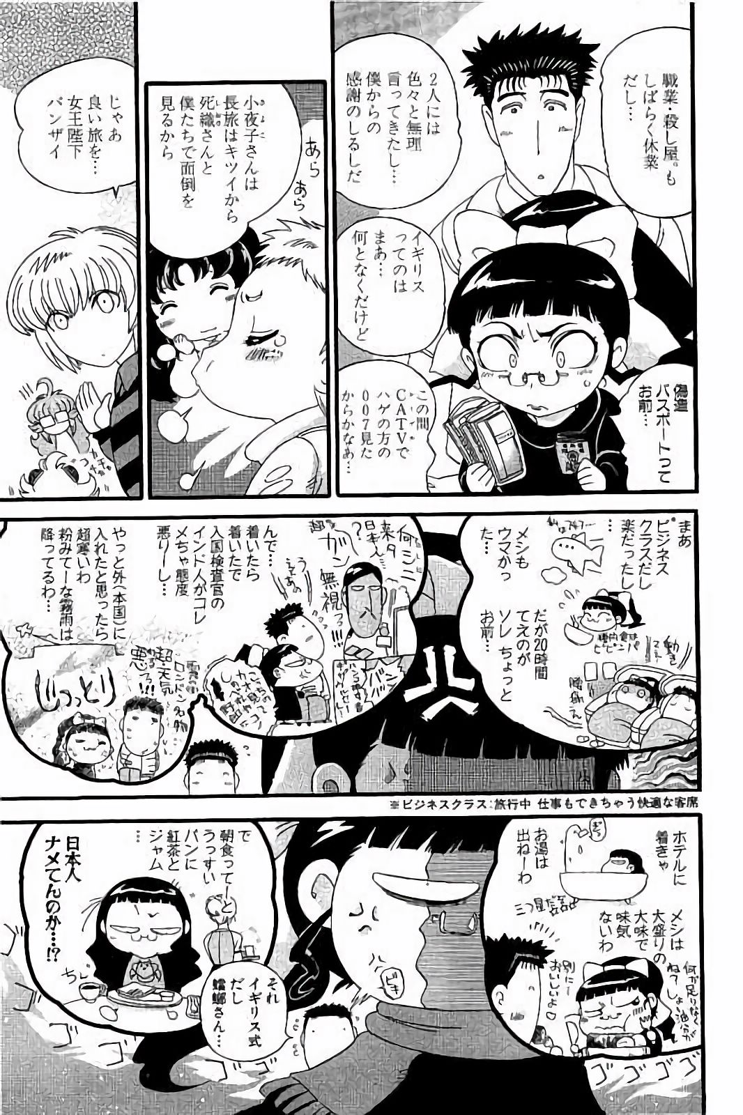 Shin Koroshiya Zan v01-05 page 11 full