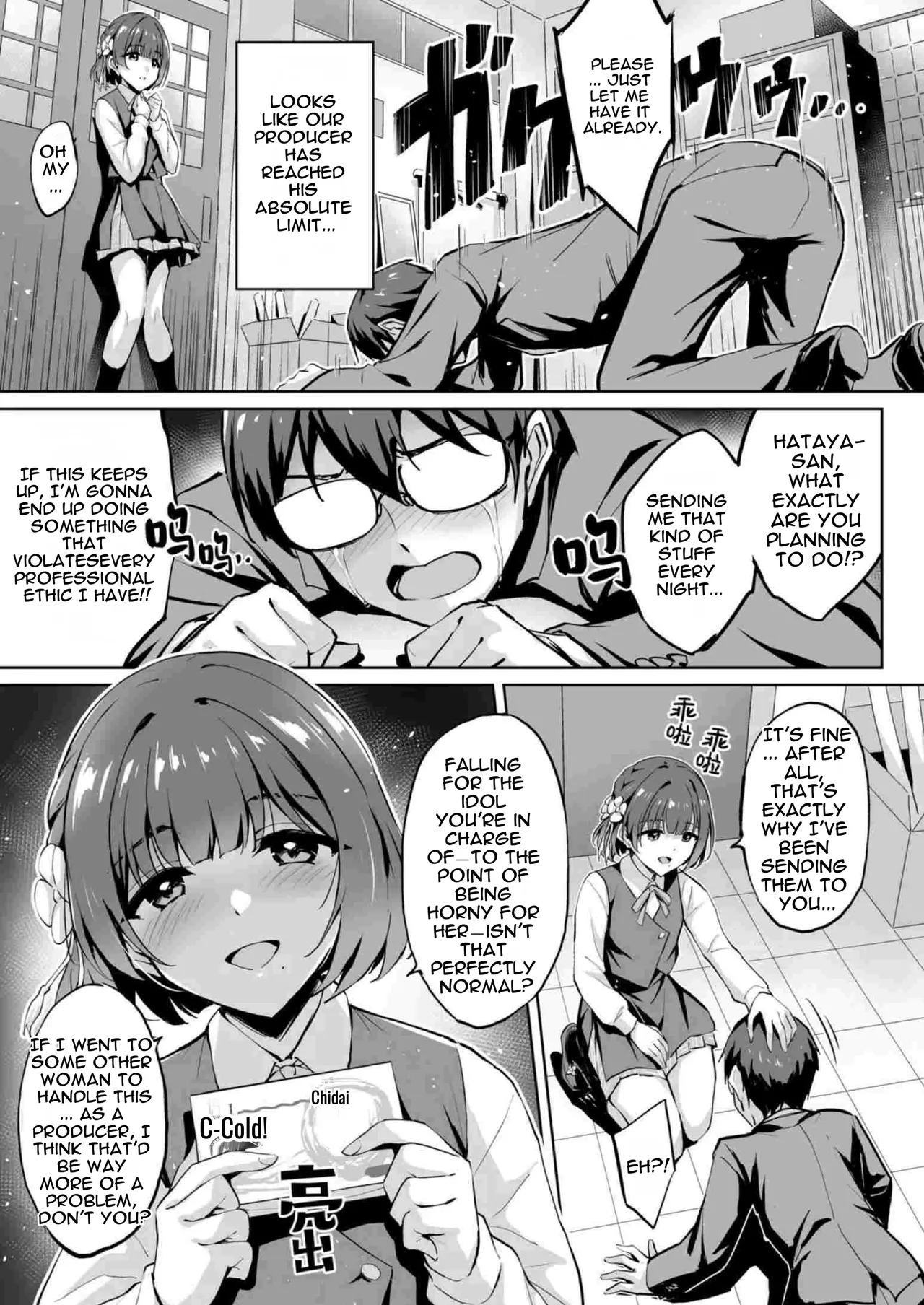 Hataya Misuzu no P Ikusei Nisshi page 4 full