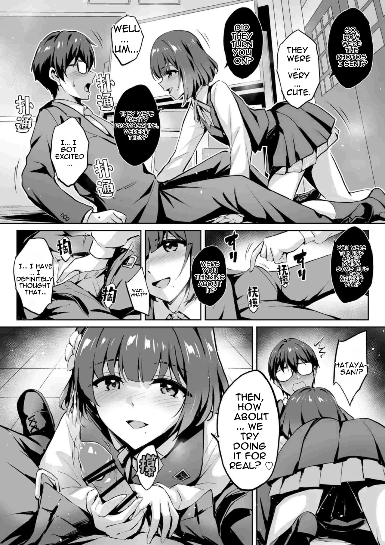 Hataya Misuzu no P Ikusei Nisshi page 5 full