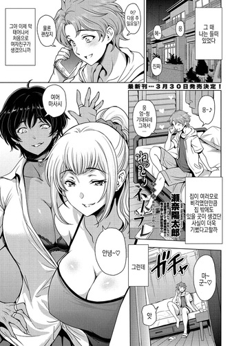 [瀬奈陽太郎] ねっとりネトラレ第11話〜義姉・朱里（あかり）と杏樹（あんじゅ）の場合〜 | 끈적하게 네토라레 제11화 ~의붓 누나 아카리와 안쥬의 경우 cover