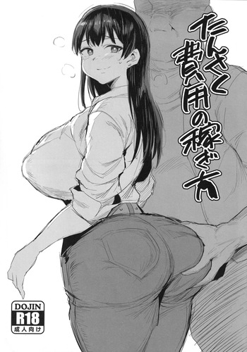 (C107) [Jack to Nicholson (NoriPachi)] Tansaku Hiyou no Kasegi Kata (Ruri no Houseki) cover