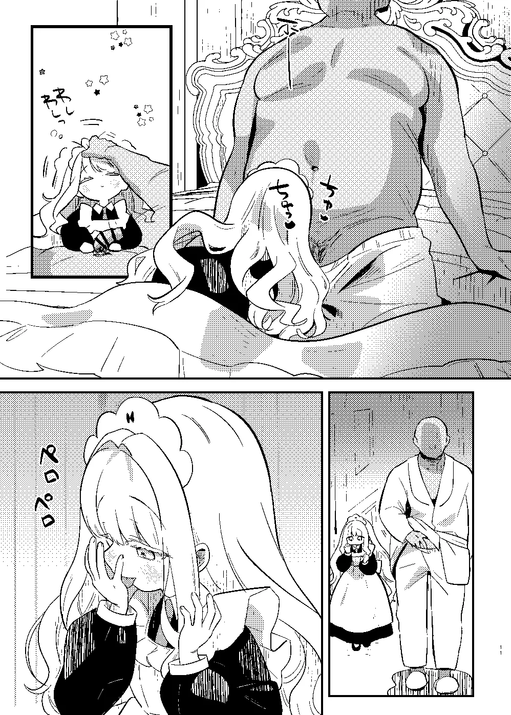 daydream page 5 full