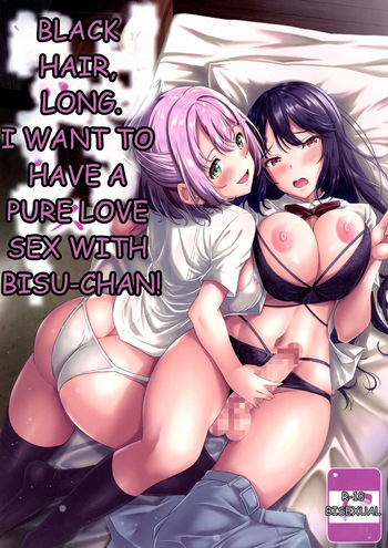 Kurokami LONG Futanari-chan to Jyunai SEX ga Shitaii! 1 cover