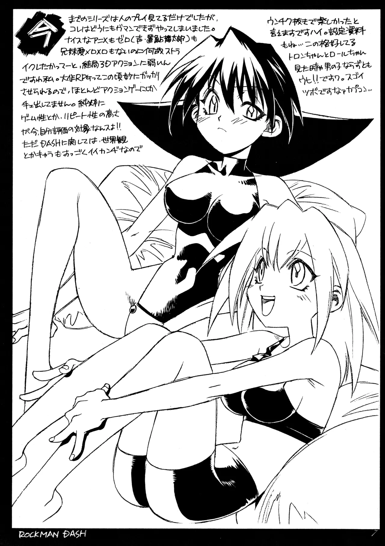 Hikou Genri Farman page 6 full