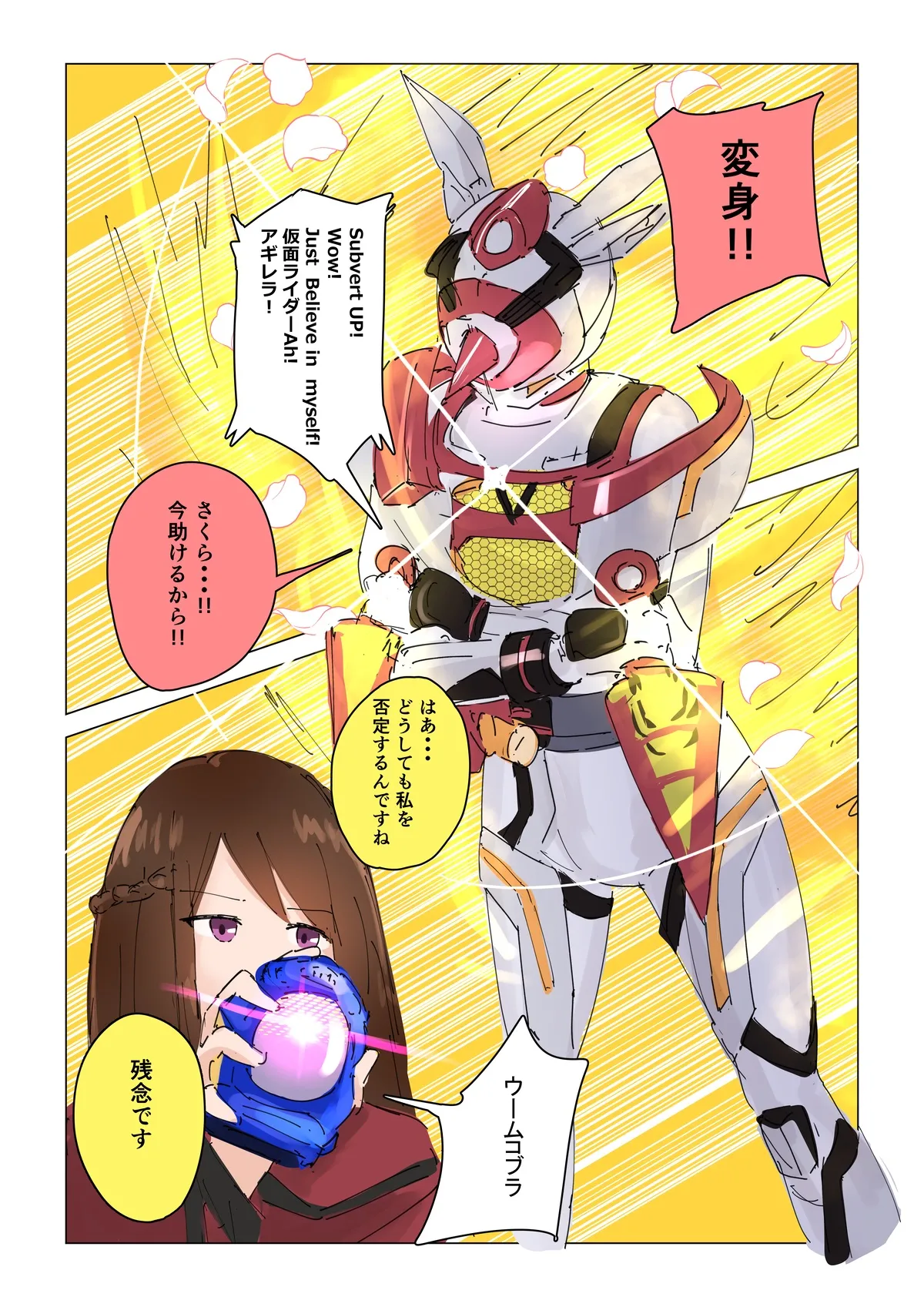 Natsuki Detective Agency: The Queen Bee's Atonement page 9 full