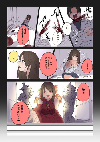 [Episode 4] Natsuki Detective Agency: The Queen Bee's Atonement cover