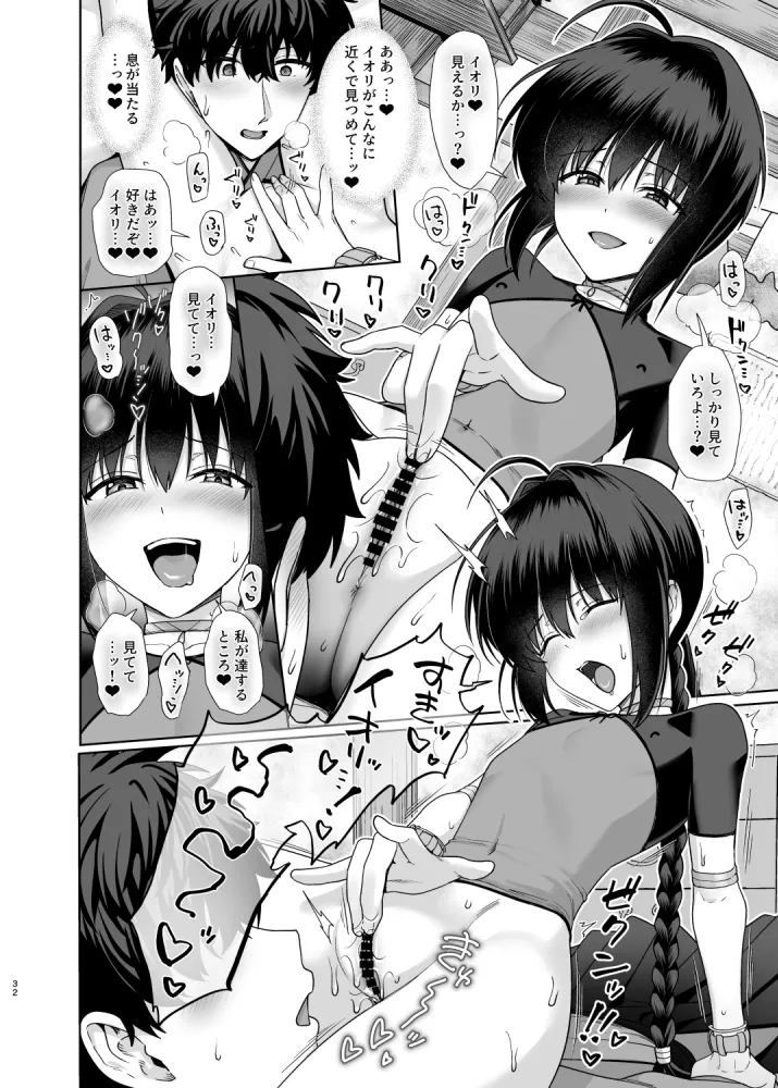 Mata, futari de attamaru hon page 9 full