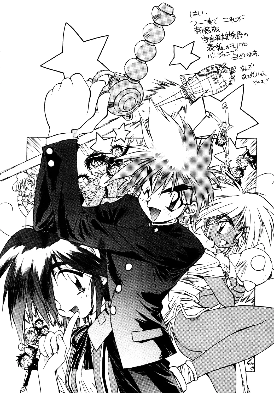 About Azell Anecdote Amazing A4 page 12 full