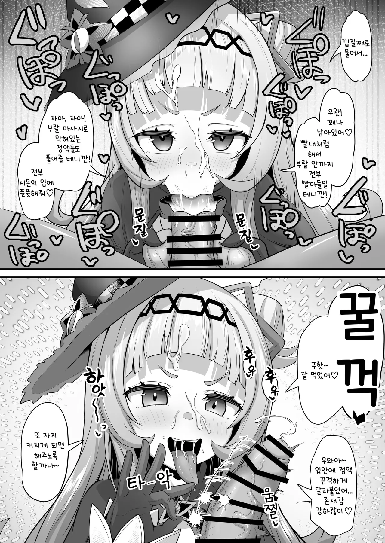 냄새맡기책 시온 편 리메이크 page 9 full