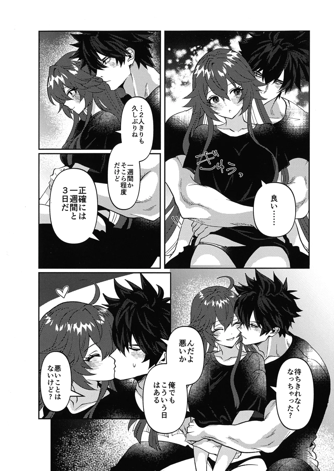 Shape of My Love,Baby page 4 full