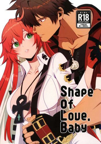 (C107) [ume (Giselle)] Shape of My Love,Baby (GUILTY GEAR) cover