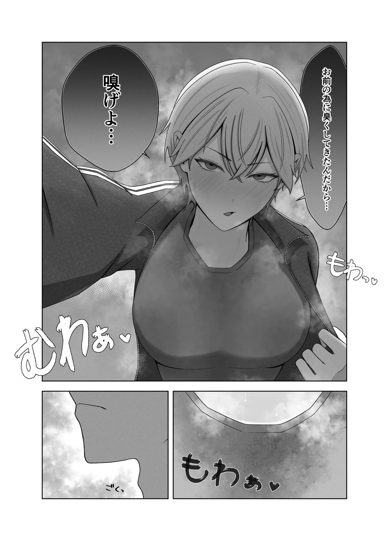 Tsundere Kanojo ni Kusai Feti ga Bareru Hanashi page 11 full