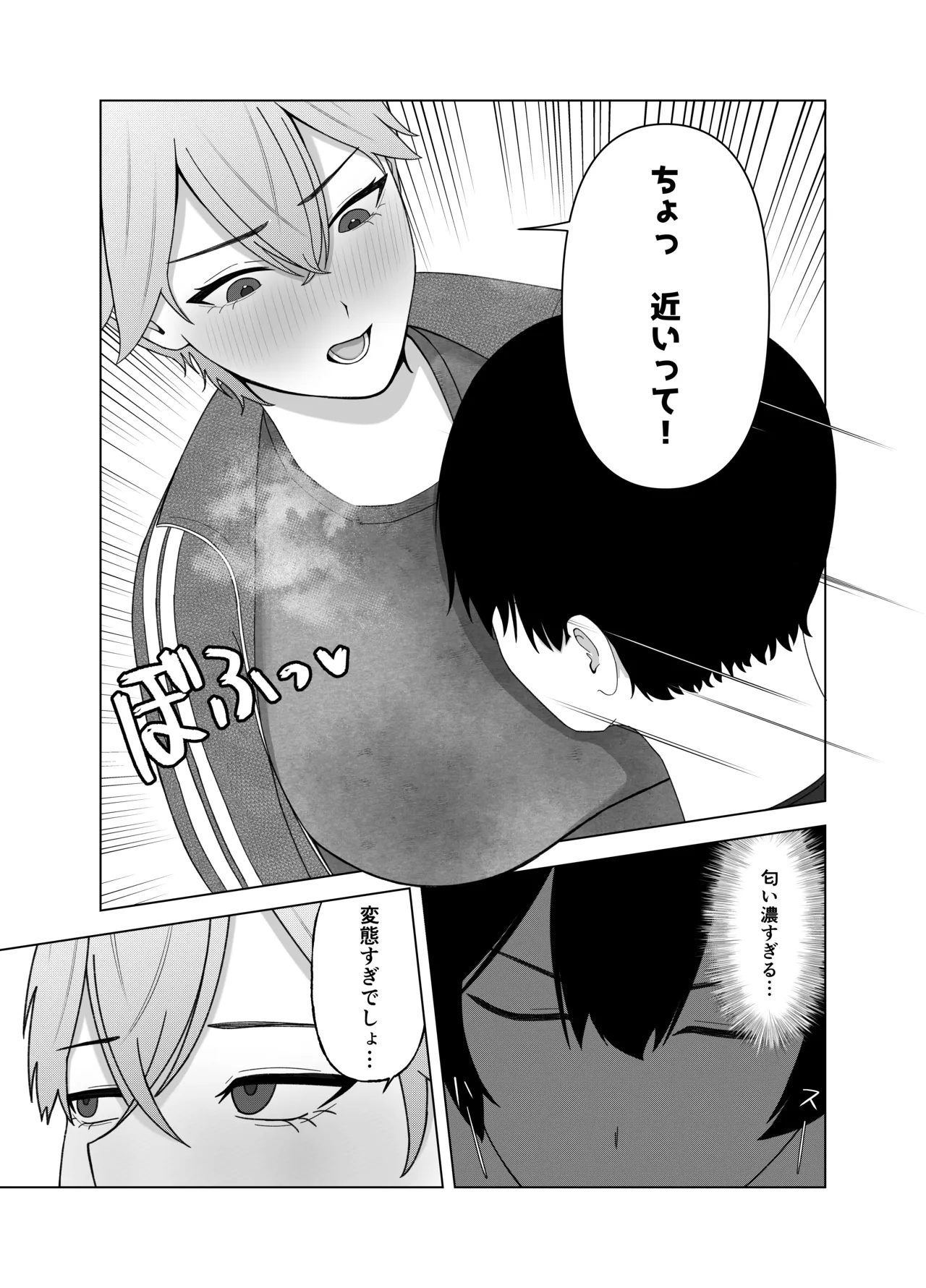 Tsundere Kanojo ni Kusai Feti ga Bareru Hanashi page 12 full