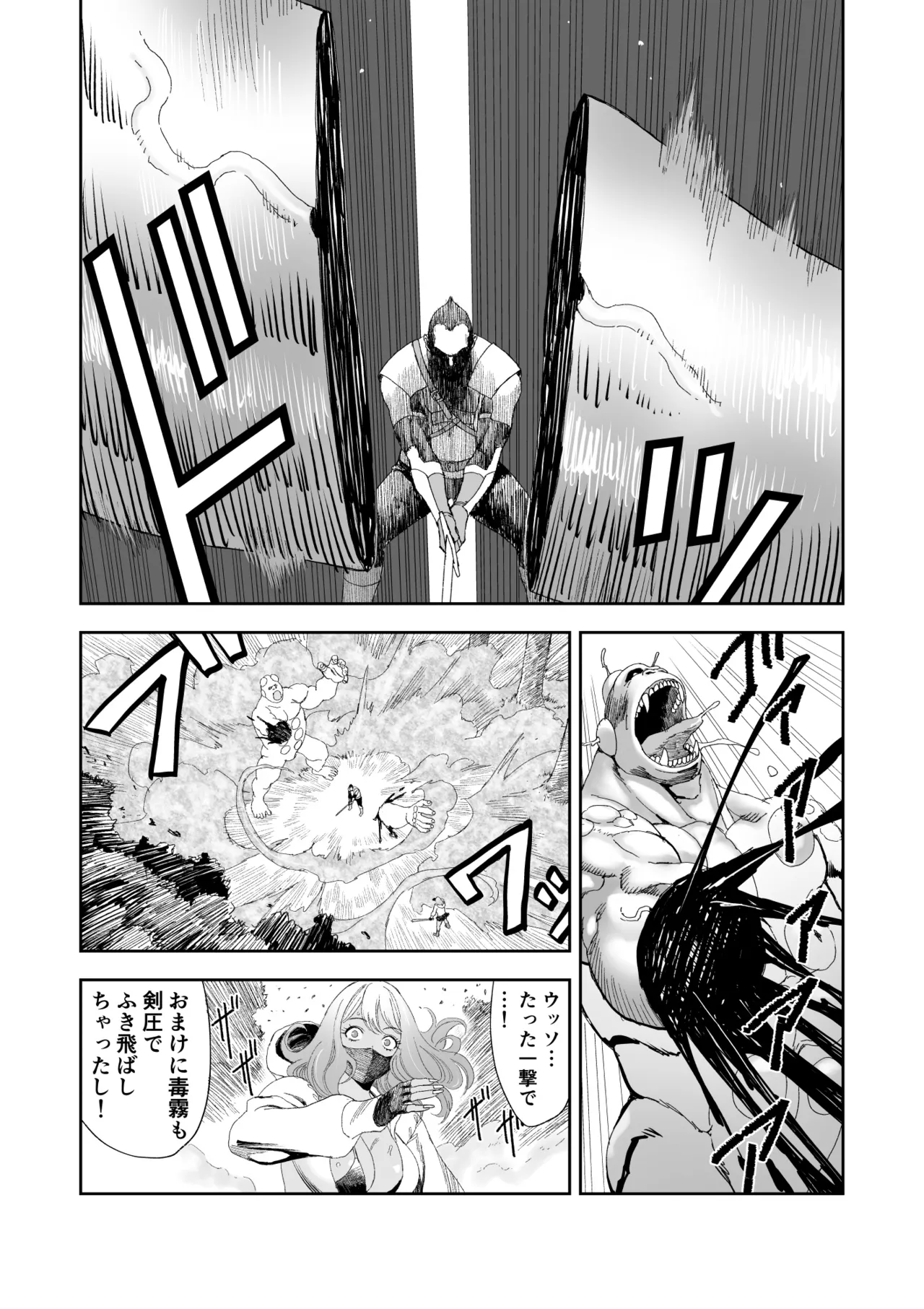 中年元勇者に優しいギャル戦士 page 10 full
