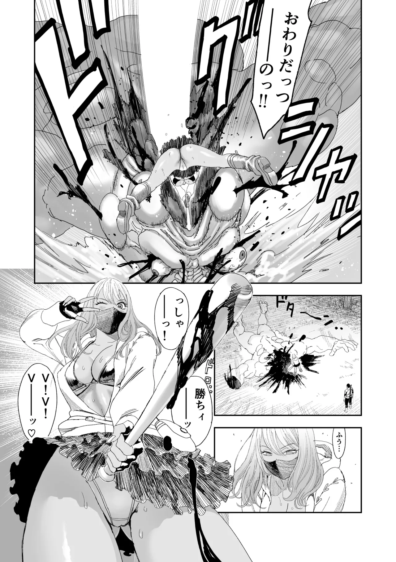 中年元勇者に優しいギャル戦士 page 12 full