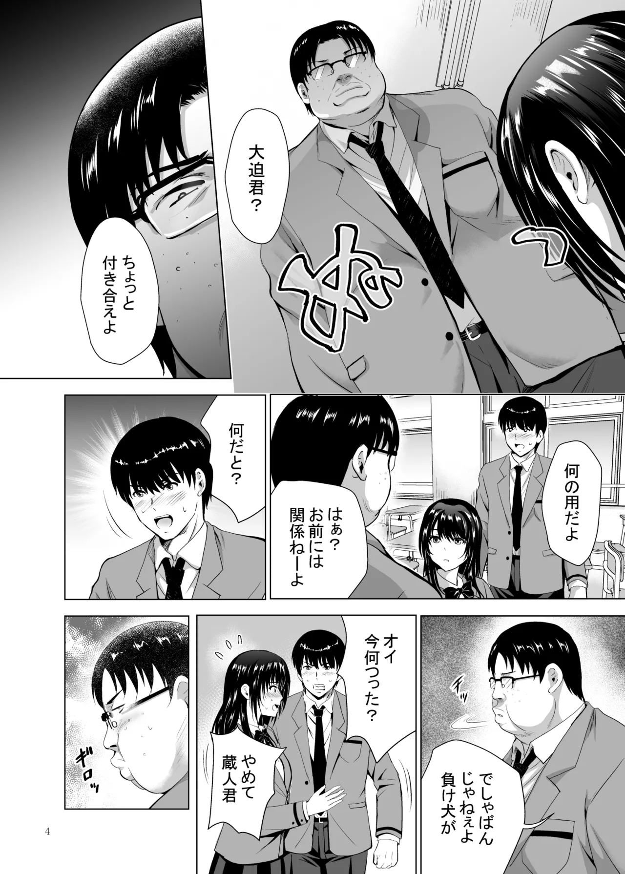 H-Cup Yuutousei no Mesu Ana Choukyouron 3 page 4 full