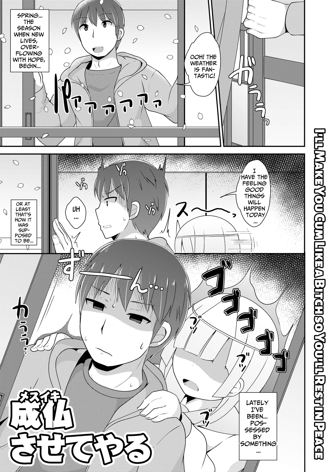 Joubutsu  Sasete Yaru | I'll Make You Cum Like a Bitch so You'll Rest in Peace page 1 full