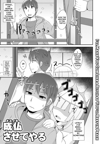 [Chinzurena] Joubutsu (Mesuiki) Sasete Yaru | I'll Make You Cum Like a Bitch so You'll Rest in Peace (Mesu Danshi♂ni Goyoujin) [English] [TsukiNet] [Digital] cover