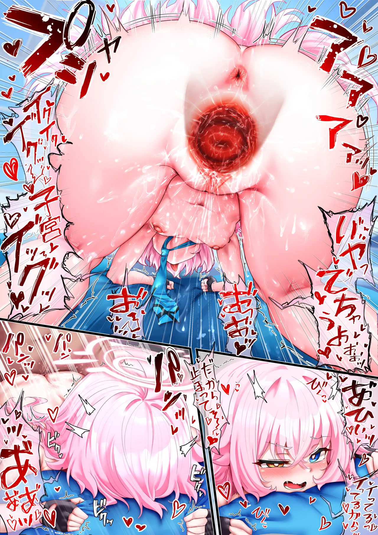 ホシンちゃんはお嫁さんになりたい page 10 full