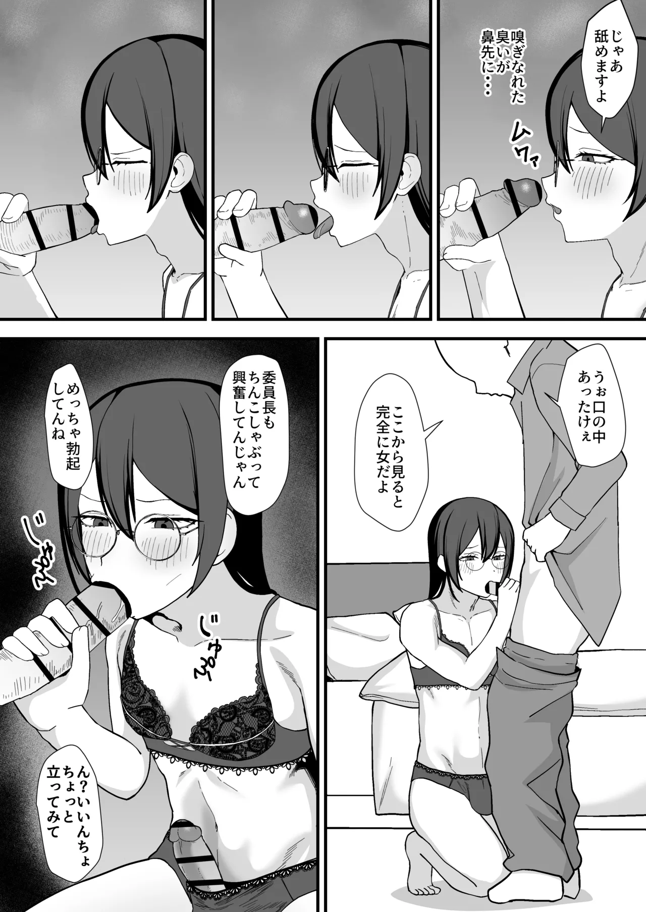 Onegaishimasu iin Naga ~Tsu! ! page 11 full