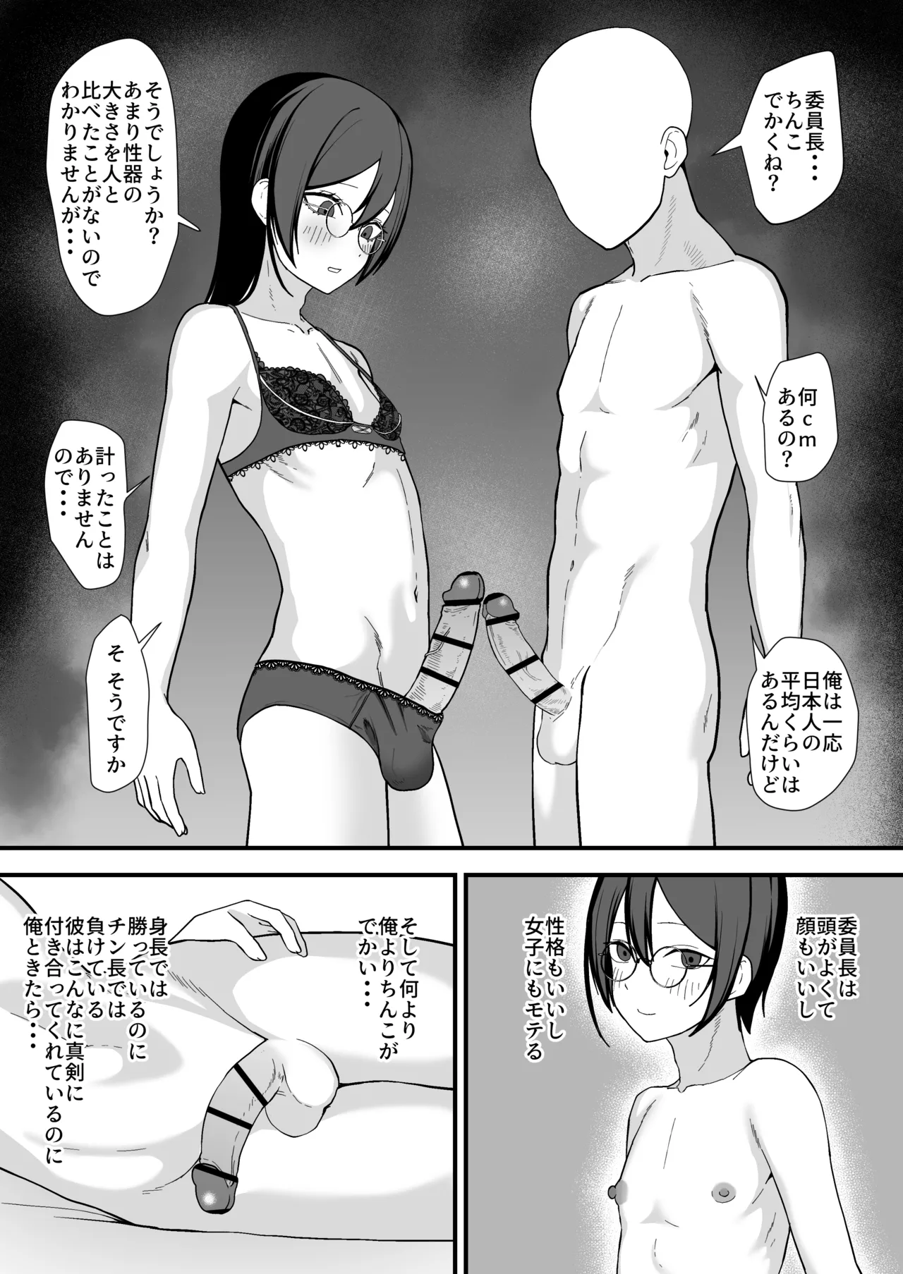Onegaishimasu iin Naga ~Tsu! ! page 12 full
