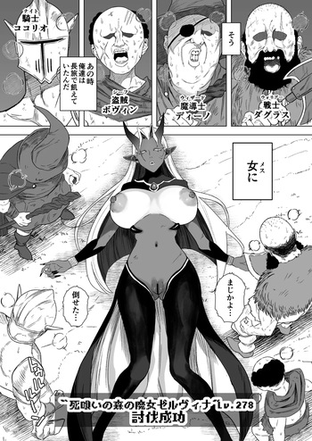 [Ruutyan] Sex suru tame ni teki monsutaa wo karu boukensha no hanashi cover