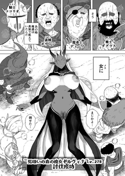 Sex suru tame ni teki monsutaa wo karu boukensha no hanashi