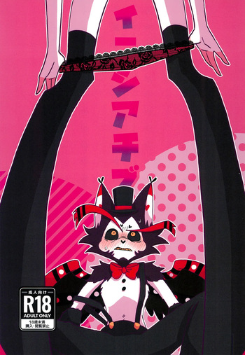 [Niisuke] Initiative (Hazbin Hotel)[French][DJ Team] cover