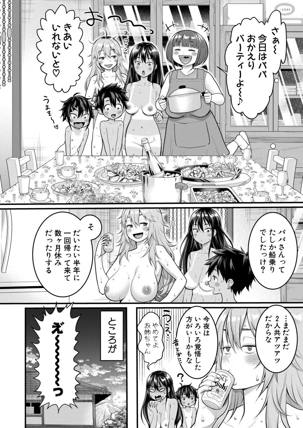 COMIC Shingeki 2026-05 page 11 full