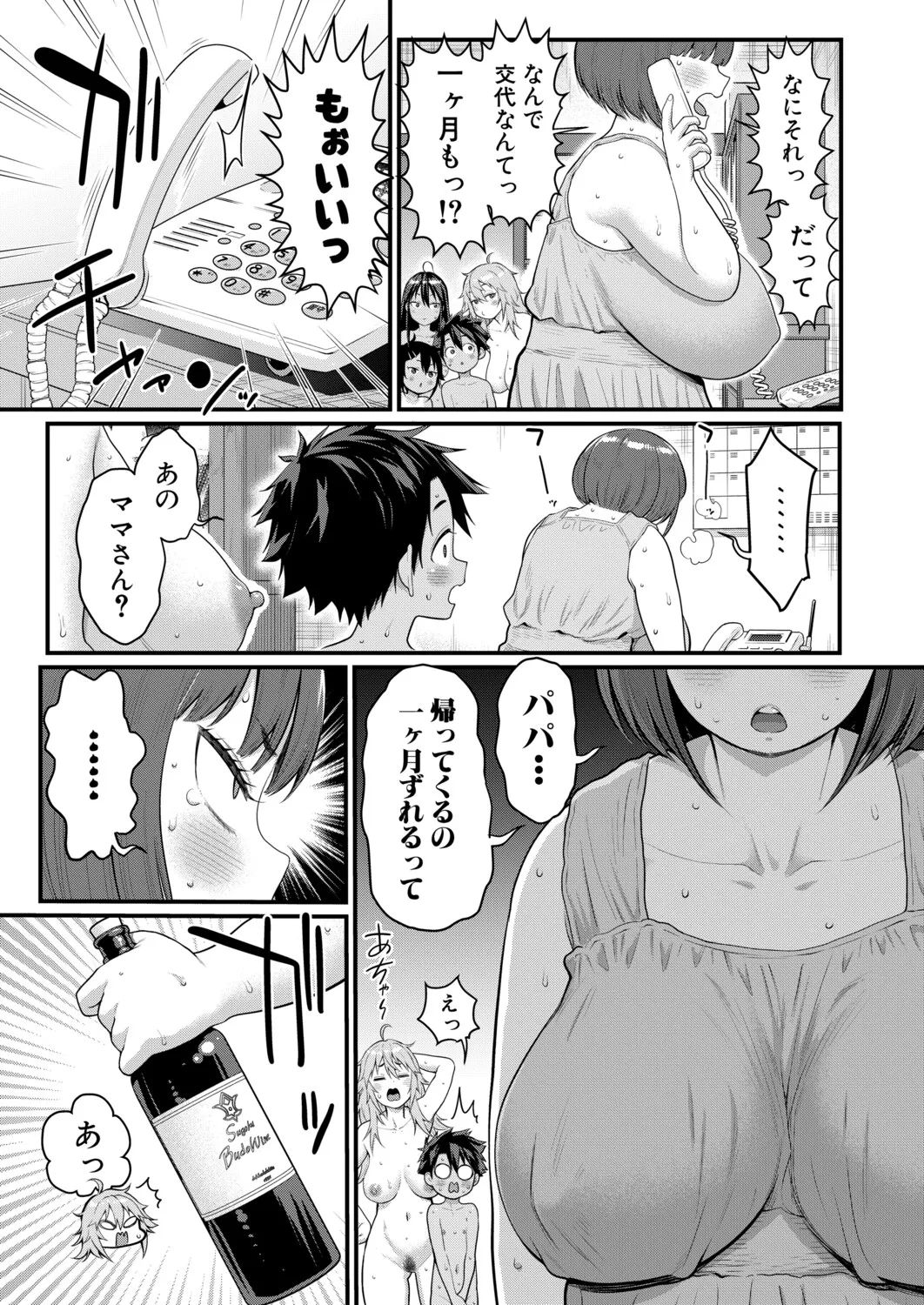 COMIC Shingeki 2026-05 page 12 full