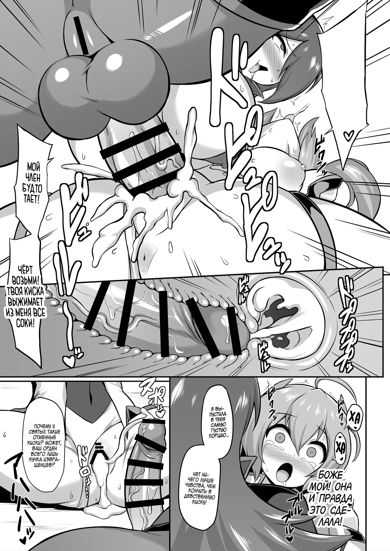 Seisou Kouki Sacred Aqua -Injoku Yuugi no Rensa- | Святая принцесса Аква -Цепь извращенных игр- page 10 full