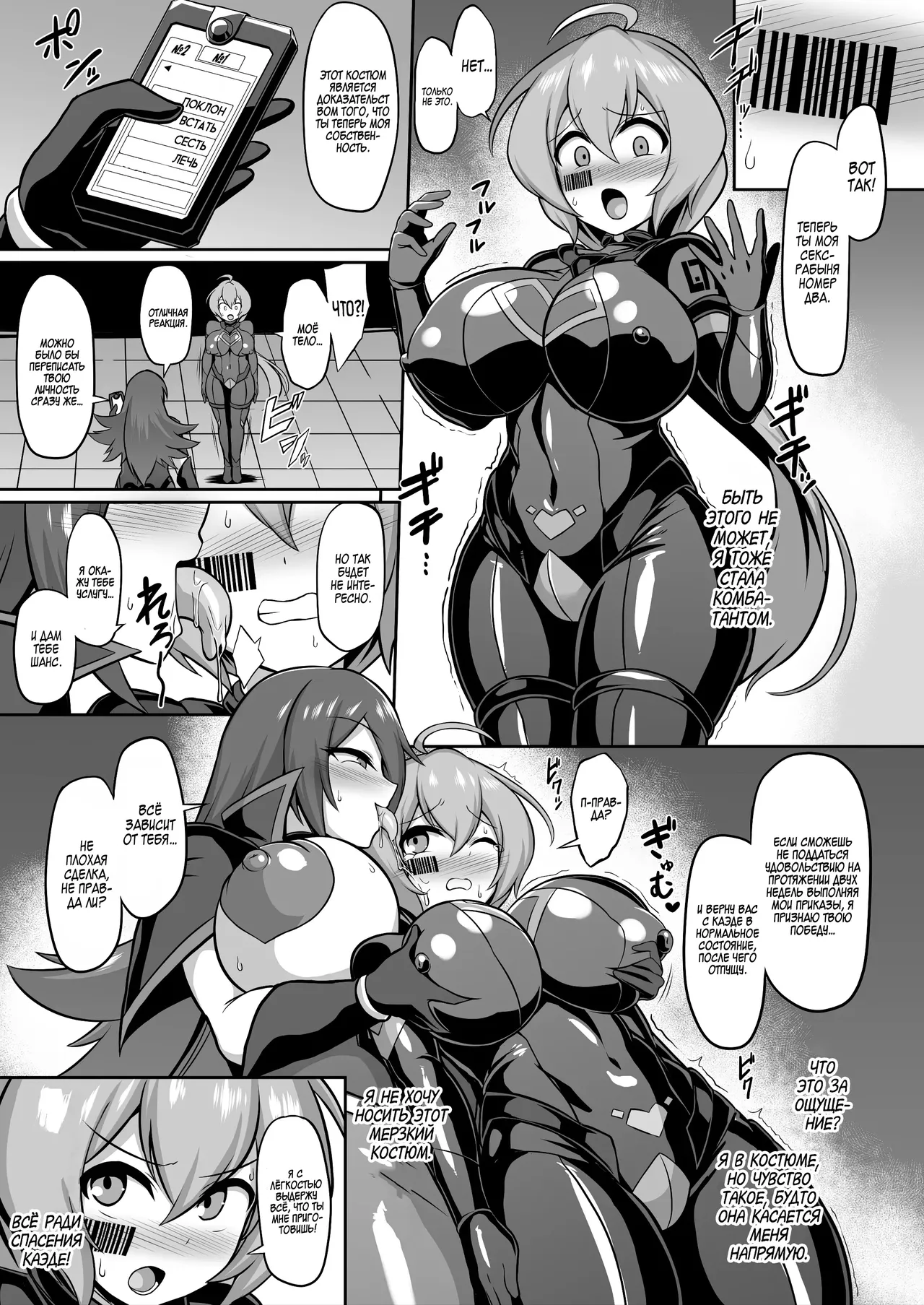 Seisou Kouki Sacred Aqua -Injoku Yuugi no Rensa- | Святая принцесса Аква -Цепь извращенных игр- page 12 full