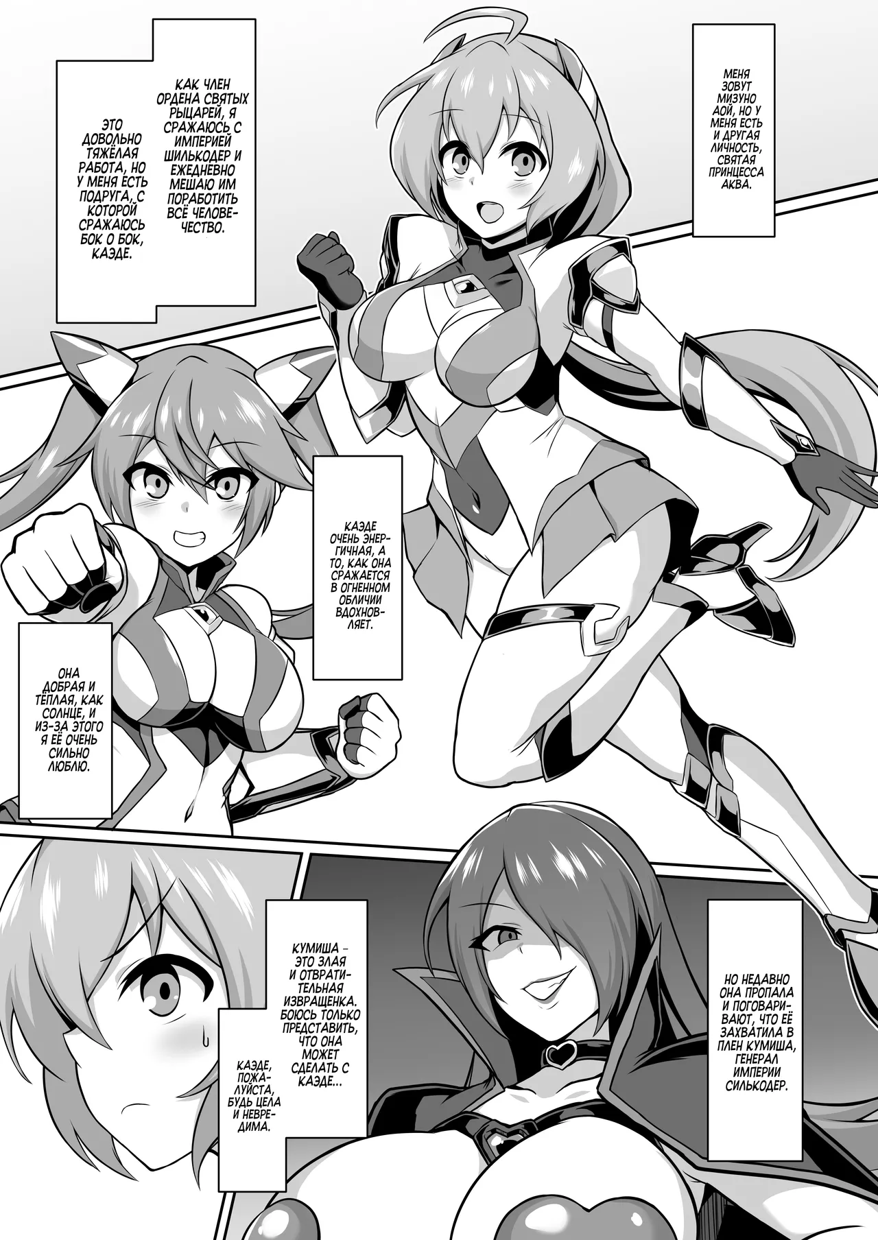 Seisou Kouki Sacred Aqua -Injoku Yuugi no Rensa- | Святая принцесса Аква -Цепь извращенных игр- page 2 full