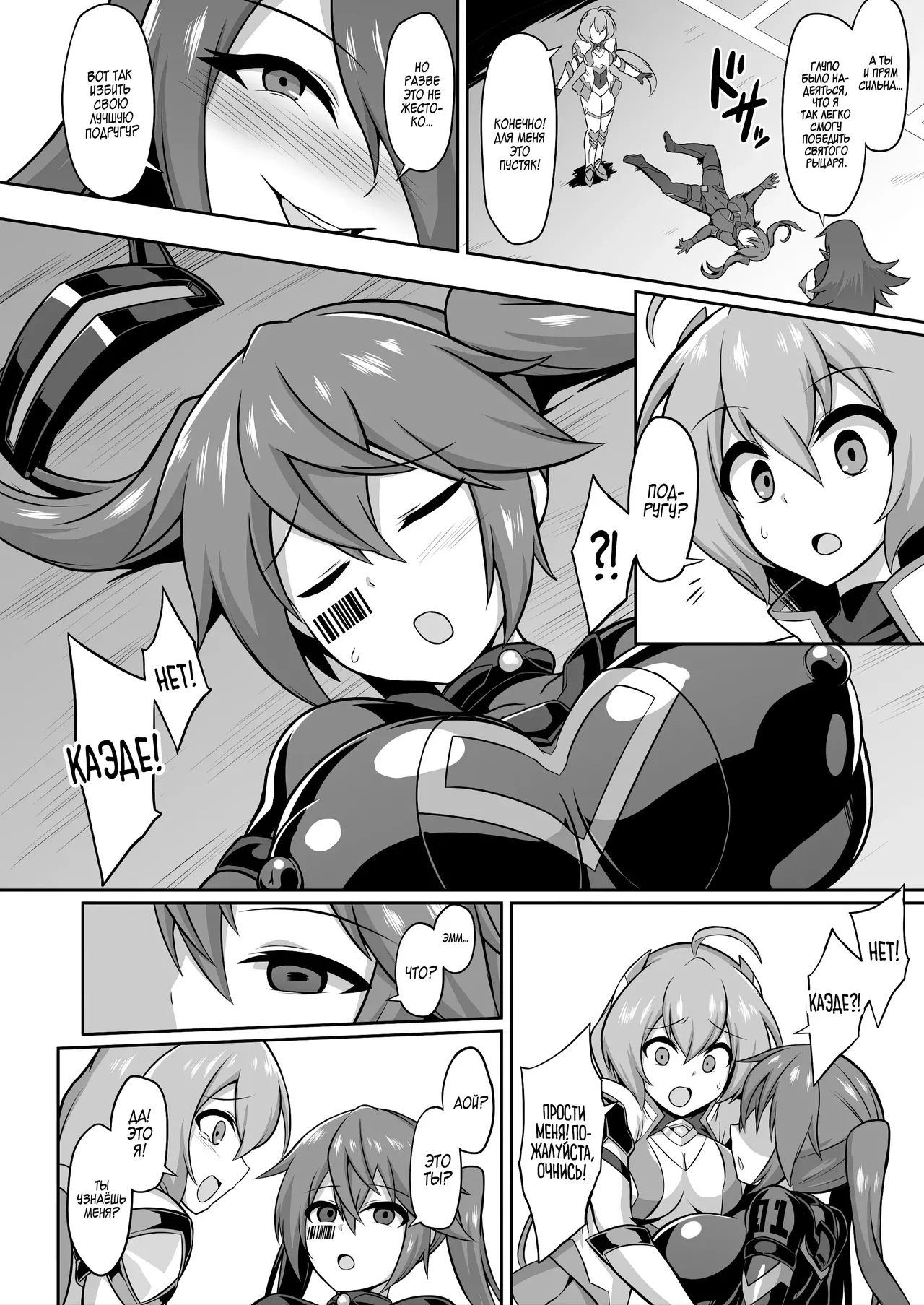 Seisou Kouki Sacred Aqua -Injoku Yuugi no Rensa- | Святая принцесса Аква -Цепь извращенных игр- page 5 full