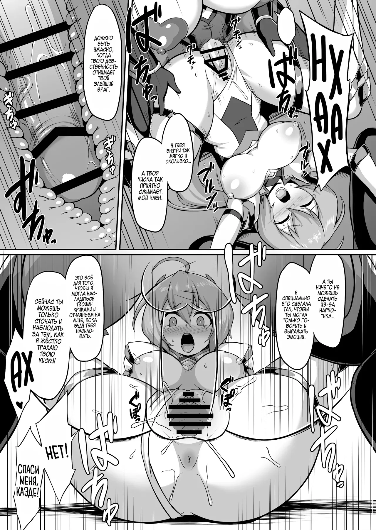 Seisou Kouki Sacred Aqua -Injoku Yuugi no Rensa- | Святая принцесса Аква -Цепь извращенных игр- page 8 full